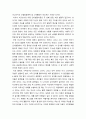 자신의 아동기 경험(놀이, 학습, 부모,교사,또래간-상호작용 등)을 회상, 또는 주변 영유아동들을 관찰한다 7페이지