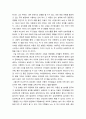 자신의 아동기 경험(놀이, 학습, 부모,교사,또래간-상호작용 등)을 회상, 또는 주변 영유아동들을 관찰한다 9페이지
