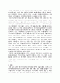 자신의 아동기 경험(놀이, 학습, 부모,교사,또래간-상호작용 등)을 회상, 또는 주변 영유아동들을 관찰한다 10페이지