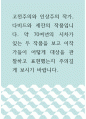 작품비교 ) 고전주의와 인상주의 작가, 다비드와 세잔의 작품입니다 1페이지