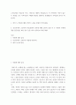 작품비교 ) 고전주의와 인상주의 작가, 다비드와 세잔의 작품입니다 2페이지