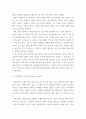 작품비교 ) 고전주의와 인상주의 작가, 다비드와 세잔의 작품입니다 3페이지