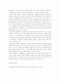 작품비교 ) 고전주의와 인상주의 작가, 다비드와 세잔의 작품입니다 4페이지