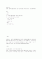 장애복지론 ) 장애의 개별적 모델과 사회적 모델 비교와 장애인 복지가 추구하는 방향성에 대하여 2페이지