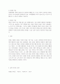 장애복지론 ) 장애의 개별적 모델과 사회적 모델 비교와 장애인 복지가 추구하는 방향성에 대하여 4페이지