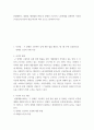 장애인복지 ) 헌법재판소, 대법원, 행정법원 판례 중 장애인 근로자의 노동판례를 검색하여 사건명,사건요지,사건의 내용,사건의 의미 등으로 정리하여 작성 2페이지
