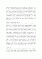 장애인복지 ) 헌법재판소, 대법원, 행정법원 판례 중 장애인 근로자의 노동판례를 검색하여 사건명,사건요지,사건의 내용,사건의 의미 등으로 정리하여 작성 4페이지