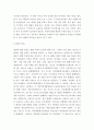 재무관리 ) 채권의 유형에 대하여 서술하시오 3페이지