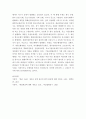 재무관리 ) 채권의 유형에 대하여 서술하시오 4페이지