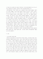 전략적인적관리 ) 소속된 직장(선박 물류)의 비전과 철학이 무엇인지를 찾아보고 전략적 인적자원관리(SHRM)에 미치는 영향에 대하여 구체적인 사례를 들어 보고하시오 3페이지