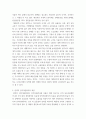 전략적인적관리 ) 소속된 직장(선박 물류)의 비전과 철학이 무엇인지를 찾아보고 전략적 인적자원관리(SHRM)에 미치는 영향에 대하여 구체적인 사례를 들어 보고하시오 4페이지