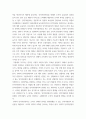 전략적인적관리 ) 소속된 직장(선박 물류)의 비전과 철학이 무엇인지를 찾아보고 전략적 인적자원관리(SHRM)에 미치는 영향에 대하여 구체적인 사례를 들어 보고하시오 5페이지