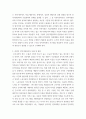 전략적인적관리 ) 소속된 직장(선박 물류)의 비전과 철학이 무엇인지를 찾아보고 전략적 인적자원관리(SHRM)에 미치는 영향에 대하여 구체적인 사례를 들어 보고하시오 6페이지