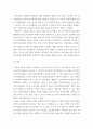 전략적인적관리 ) 소속된 직장(선박 물류)의 비전과 철학이 무엇인지를 찾아보고 전략적 인적자원관리(SHRM)에 미치는 영향에 대하여 구체적인 사례를 들어 보고하시오 7페이지