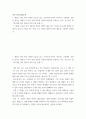 전통사회와생활문화 ) 교육과 과거, 관료와 양반의 삶을 읽고 자신을 조선시대 살았던 인물로서 공부나 과거를 보는 과정, 또는 관료와 양반으로서의 활동을 가상하여 정리할 것 2페이지