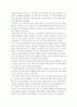 전통사회와생활문화 ) 교육과 과거, 관료와 양반의 삶을 읽고 자신을 조선시대 살았던 인물로서 공부나 과거를 보는 과정, 또는 관료와 양반으로서의 활동을 가상하여 정리할 것 3페이지