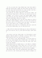 전통사회와생활문화 ) 교육과 과거, 관료와 양반의 삶을 읽고 자신을 조선시대 살았던 인물로서 공부나 과거를 보는 과정, 또는 관료와 양반으로서의 활동을 가상하여 정리할 것 4페이지