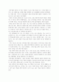 전통사회와생활문화 ) 교육과 과거, 관료와 양반의 삶을 읽고 자신을 조선시대 살았던 인물로서 공부나 과거를 보는 과정, 또는 관료와 양반으로서의 활동을 가상하여 정리할 것 6페이지