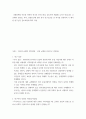 정책학 )  규제정책의 이론과 관련된 한국의 연구논문을 검토하여 제출해 주시기 바랍니다 2페이지