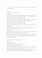 정책학 )  규제정책의 이론과 관련된 한국의 연구논문을 검토하여 제출해 주시기 바랍니다 5페이지