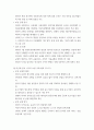 정책학 )  규제정책의 이론과 관련된 한국의 연구논문을 검토하여 제출해 주시기 바랍니다 6페이지