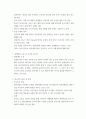 정책학 )  규제정책의 이론과 관련된 한국의 연구논문을 검토하여 제출해 주시기 바랍니다 7페이지