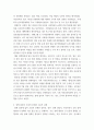 정책학원론 ) 정책사례 조사 4페이지