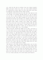 정책학원론 ) 정책사례 조사 5페이지
