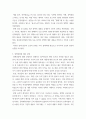 정책학원론 ) 정책사례 조사 6페이지
