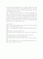 정책학원론 ) 정책사례 조사 7페이지