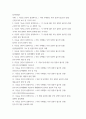 정치학개론 ) 근대국가의 효시 및 국가의 의미, 근대국가의 일반적 기능 중 경제적 기능, 근대적 정치 엘리트이론 2페이지