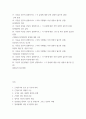 정치학개론 ) 근대국가의 효시 및 국가의 의미, 근대국가의 일반적 기능 중 경제적 기능, 근대적 정치 엘리트이론 3페이지