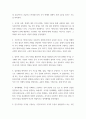 정치학개론 ) 근대국가의 효시 및 국가의 의미, 근대국가의 일반적 기능 중 경제적 기능, 근대적 정치 엘리트이론 5페이지