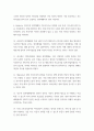 정치학개론 ) 근대국가의 효시 및 국가의 의미, 근대국가의 일반적 기능 중 경제적 기능, 근대적 정치 엘리트이론 6페이지