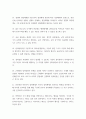 정치학개론 ) 근대국가의 효시 및 국가의 의미, 근대국가의 일반적 기능 중 경제적 기능, 근대적 정치 엘리트이론 7페이지