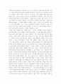 정치학개론 ) 헌법재판소의 신행정수도특별법 위헌판결과 세종시 건설을 둘러싼 여론 및 정치권의 반응을, 민주주의의 본질과 기본조건 및 삼권분립의 원칙에 기초하여 논술하시오 4페이지