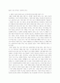 정치학개론 ) 헌법재판소의 신행정수도특별법 위헌판결과 세종시 건설을 둘러싼 여론 및 정치권의 반응을, 민주주의의 본질과 기본조건 및 삼권분립의 원칙에 기초하여 논술하시오 5페이지