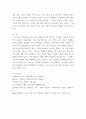 정치학개론 ) 헌법재판소의 신행정수도특별법 위헌판결과 세종시 건설을 둘러싼 여론 및 정치권의 반응을, 민주주의의 본질과 기본조건 및 삼권분립의 원칙에 기초하여 논술하시오 7페이지
