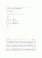 조사 ) 영화 CG 제작과정에서 모션 캡쳐 시스템에 대해 조사하여 정리하라 2페이지