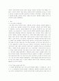 조사 ) 영화 CG 제작과정에서 모션 캡쳐 시스템에 대해 조사하여 정리하라 3페이지