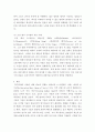조사 ) 영화 CG 제작과정에서 모션 캡쳐 시스템에 대해 조사하여 정리하라 5페이지