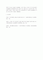 조사 ) 영화 CG 제작과정에서 모션 캡쳐 시스템에 대해 조사하여 정리하라 6페이지
