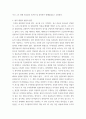주식회사법 ) 대법원 2017 1 12 4페이지