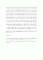 주식회사법 ) 대법원 2017 1 12 7페이지