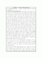 주장(명제)  ) 스마트폰은 애플이 세계 최고야, 이 주장(명제에) 대해 찬성, 반대를 결정하고 비판적 사고 과정을 거쳐 논증하시오 2페이지