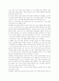 중국문화 ) 중국이 소수민족 지역을 정책적으로 관리하는 이유에 대해 서술하시오 3페이지