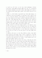 중국문화 ) 중국이 소수민족 지역을 정책적으로 관리하는 이유에 대해 서술하시오 4페이지