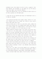 중국의사회와문화 ) 20세기 후반 중국의 국학과 전통문화가 새롭게 조명된 배경을 설명하고, 그것의 정치적, 상업적 전용 양상을 서술하세요 4페이지
