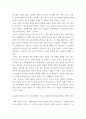 중국학 ) 한자의 특징을 중국문학의 특징과 연결 설명해보시오 3페이지