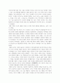 중국학 ) 한자의 특징을 중국문학의 특징과 연결 설명해보시오 4페이지